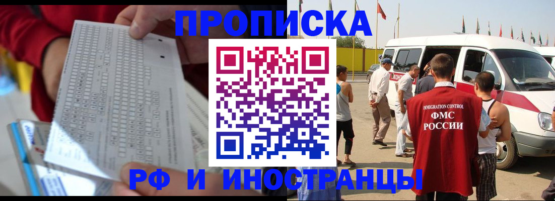 пропишу в квартире в Ингушетии
