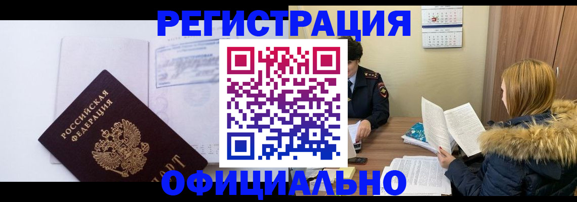 регистрация для дет. сада в Ингушетии