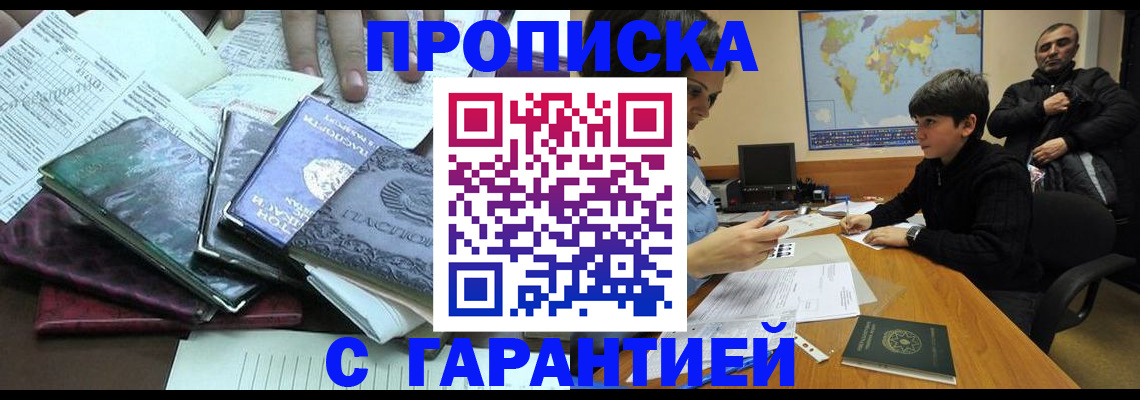 найти адрес прописки в Ингушетии