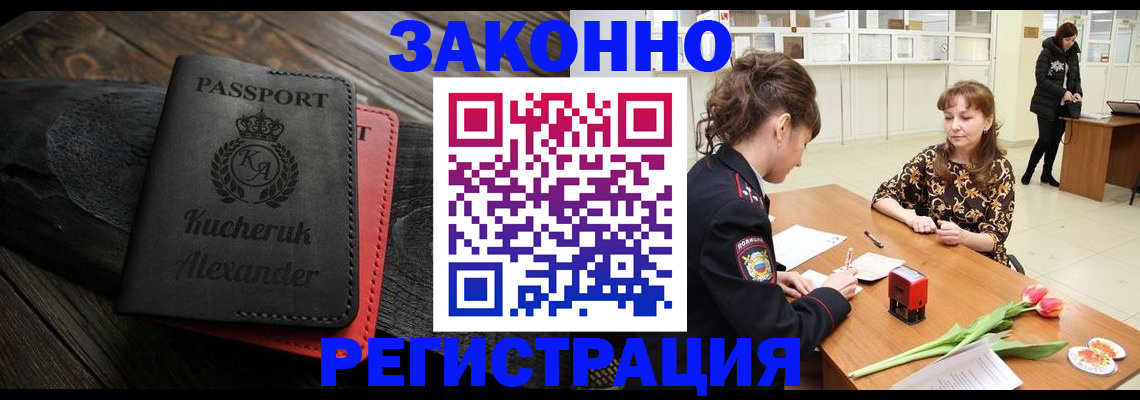 регистрация для дет. сада в Ингушетии